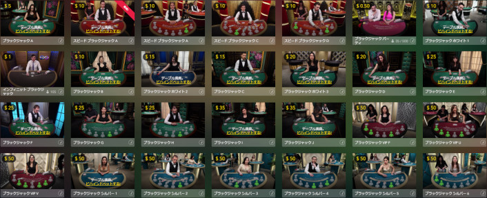 ワンダーカジノ(Wonder Casino)|Evolution Gaming Blackjack LIVE